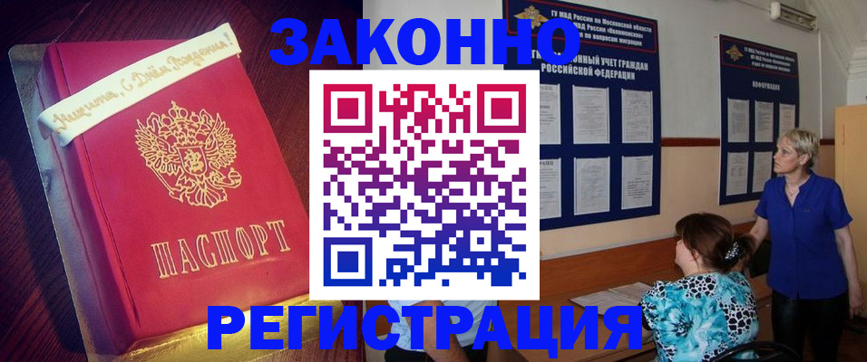 прописка поиск в Михайловске