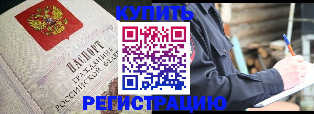 временная регистрация гарантия в Михайловске