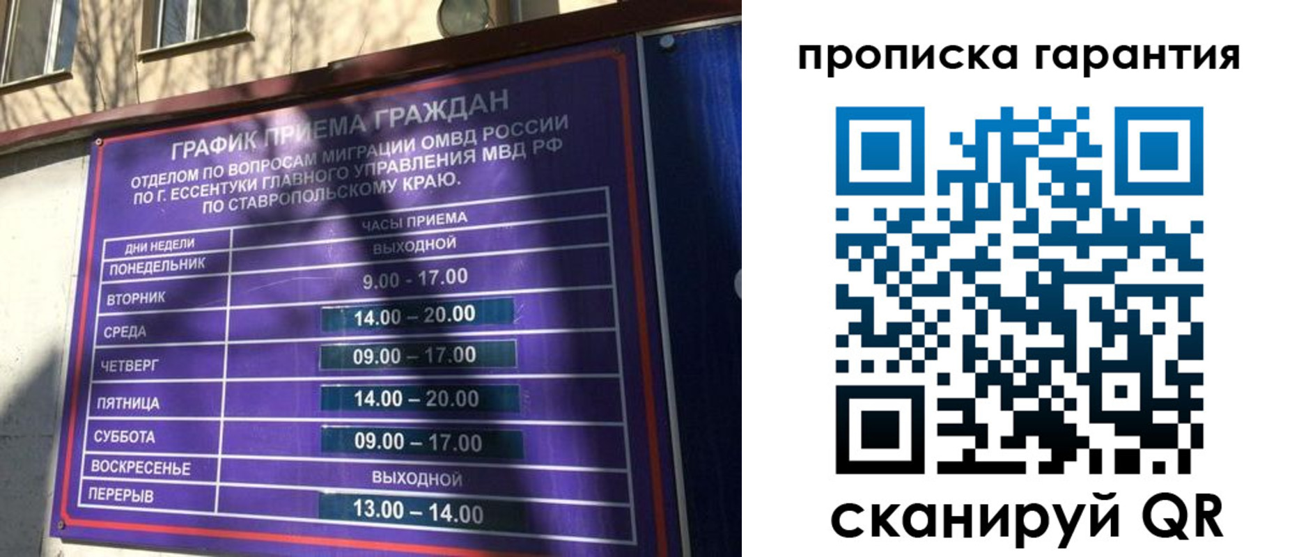 временная регистрация 2025 в Михайловске
