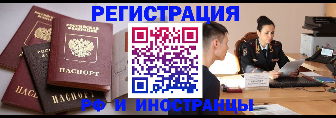 временная прописка в Михайловске