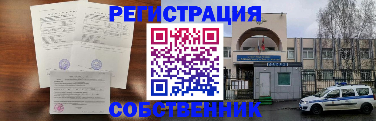 временная регистрация гарантия в Михайловске