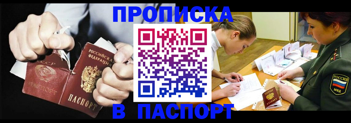 временная регистрация законно в Михайловске