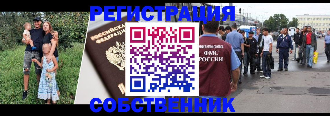 временная регистрация законно в Михайловске