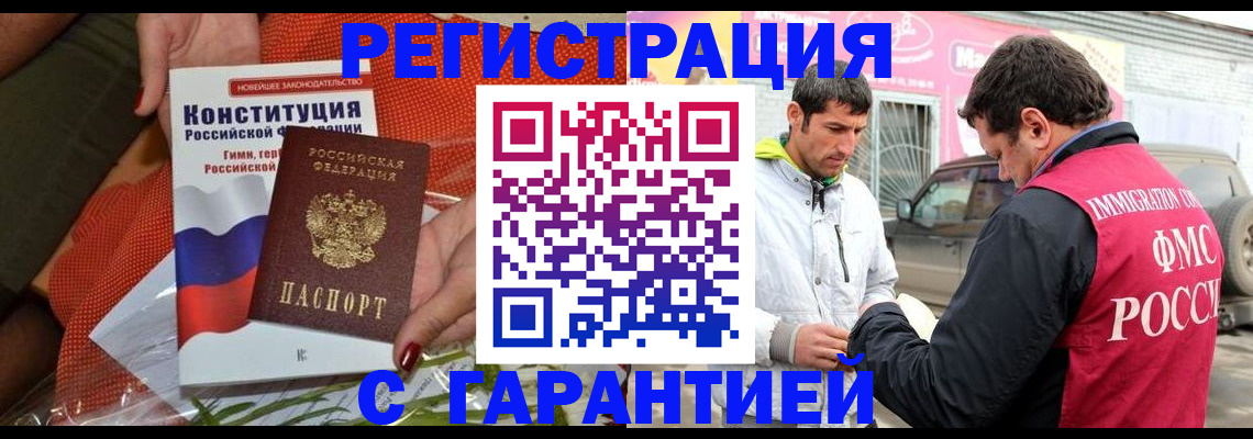 временная регистрация 2025 в Михайловске