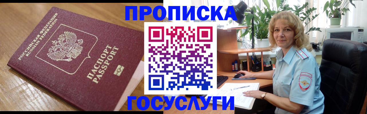 временная регистрация гарантия в Михайловске