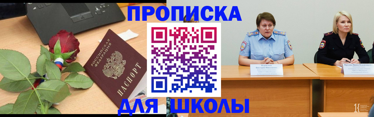 временная регистрация поиск в Михайловске