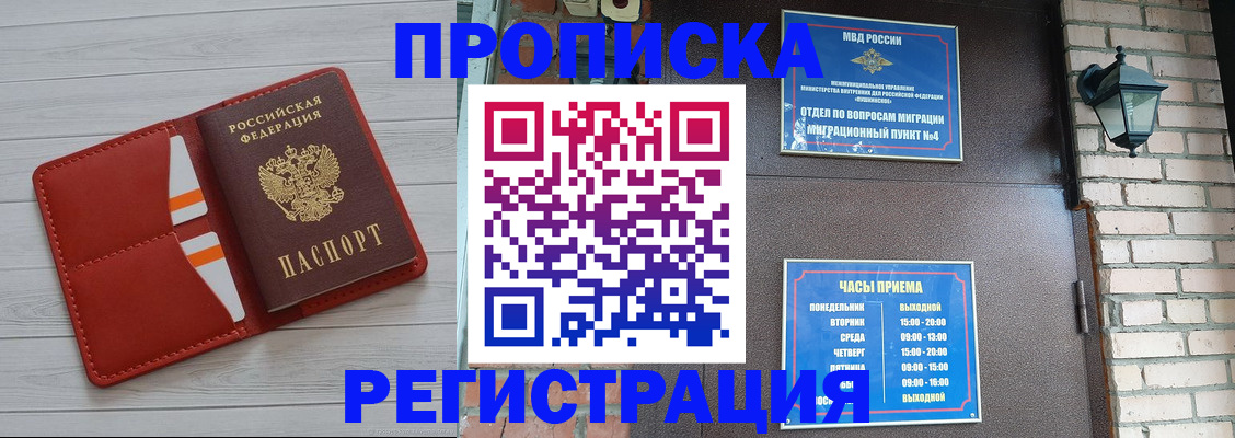 временная регистрация гарантия в Михайловске