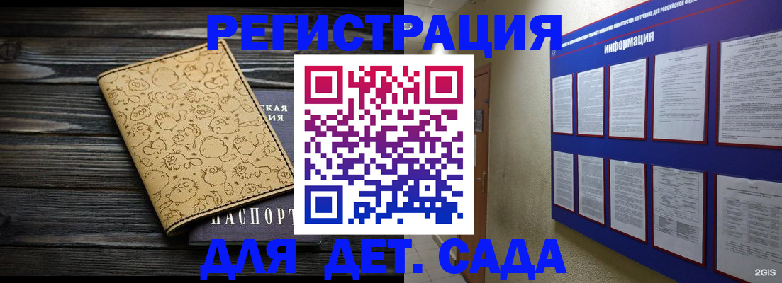 прописка гарантия в Михайловске