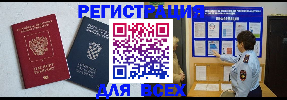 временная регистрация в квартире в Михайловске